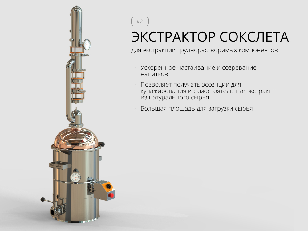 экстрактор сокслета практик доктор губер экстрактор сокслета практик доктор губер